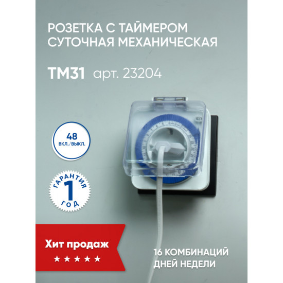 Розетка TM31 FERON