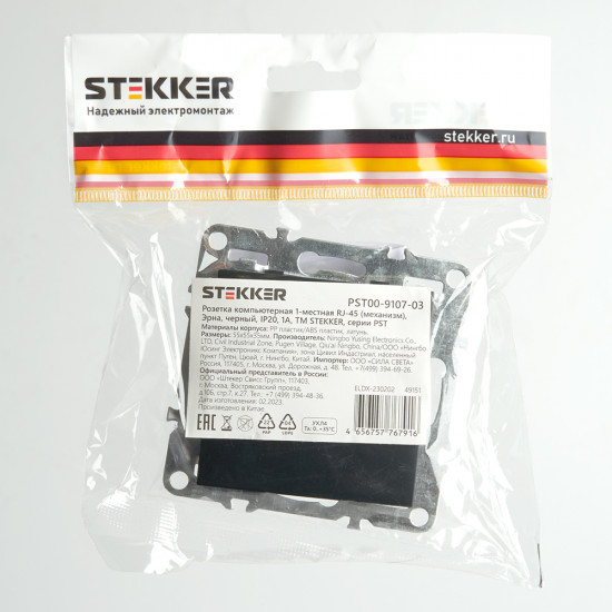 Розетка PST00-9107-03 STEKKER