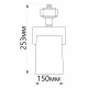 Светильники трековые на шинопровод AL157 FERON